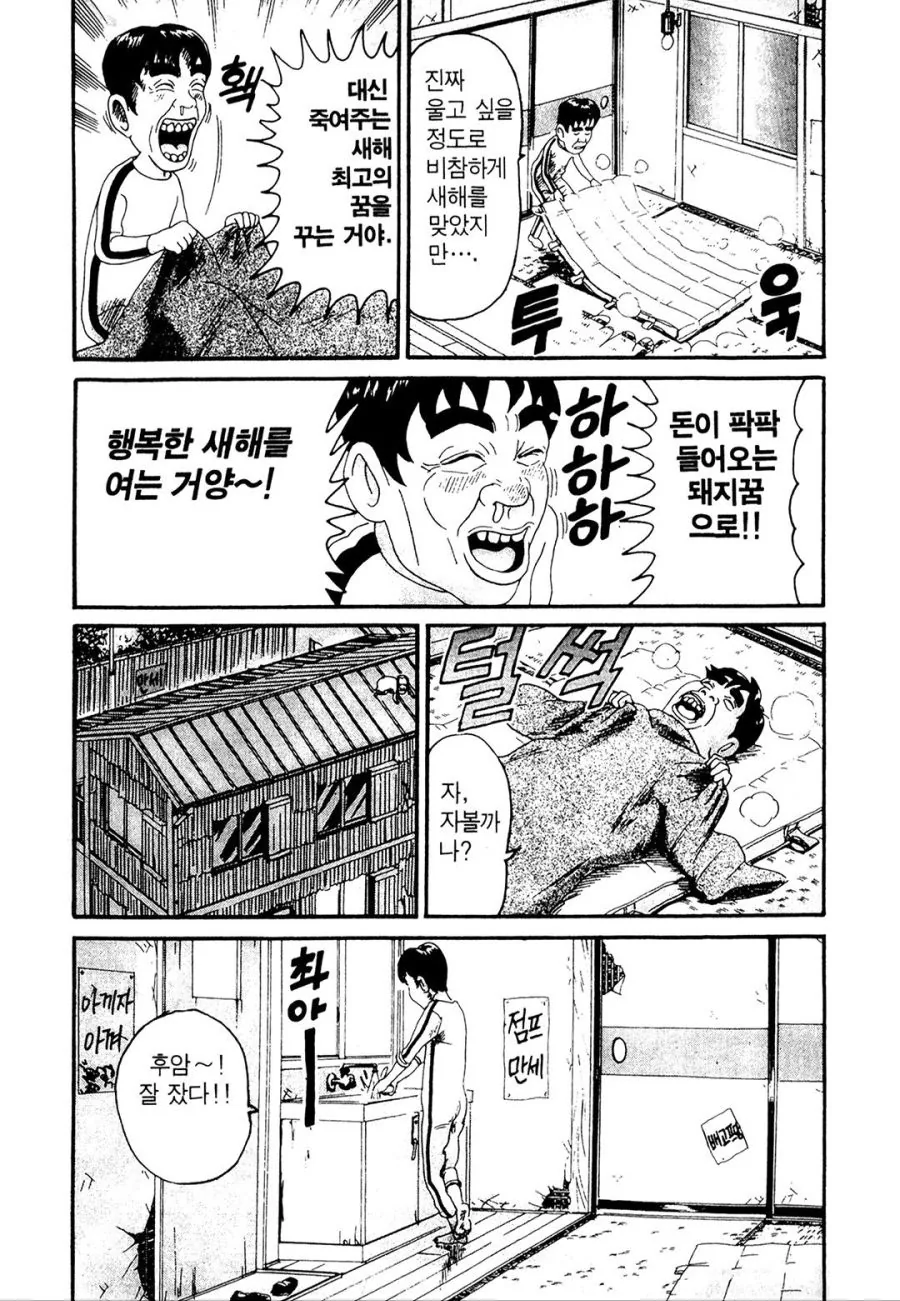 [괴짜가족]이소룡 선생의 새해맞이 - 이미지 2