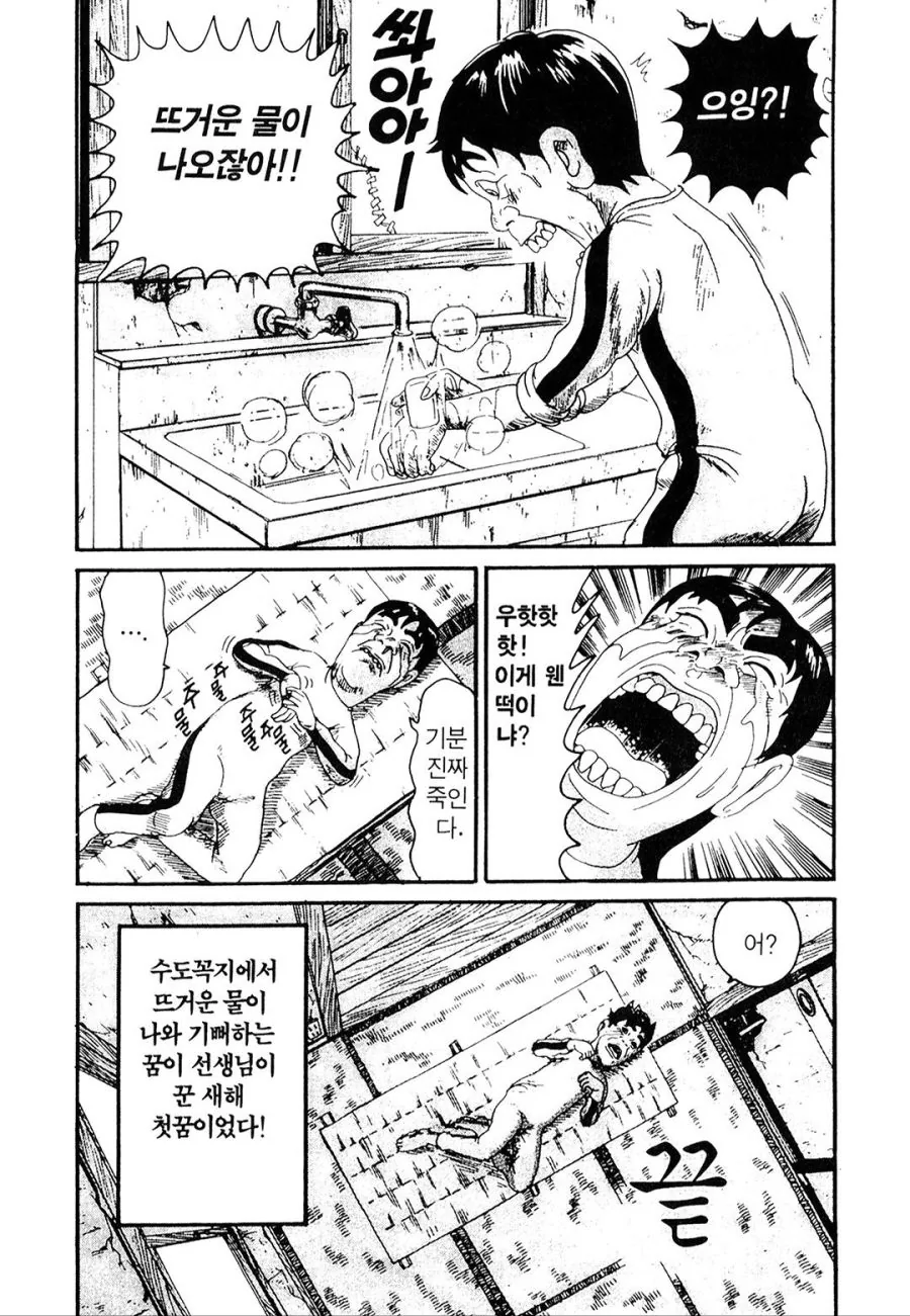 [괴짜가족]이소룡 선생의 새해맞이 - 이미지 3