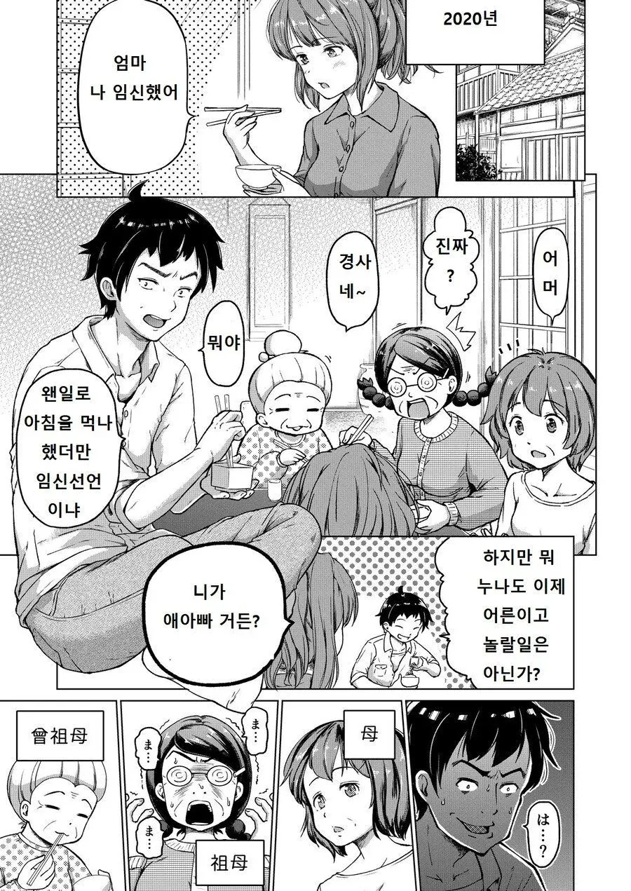 ㅇㅅ한 누나 manhwa