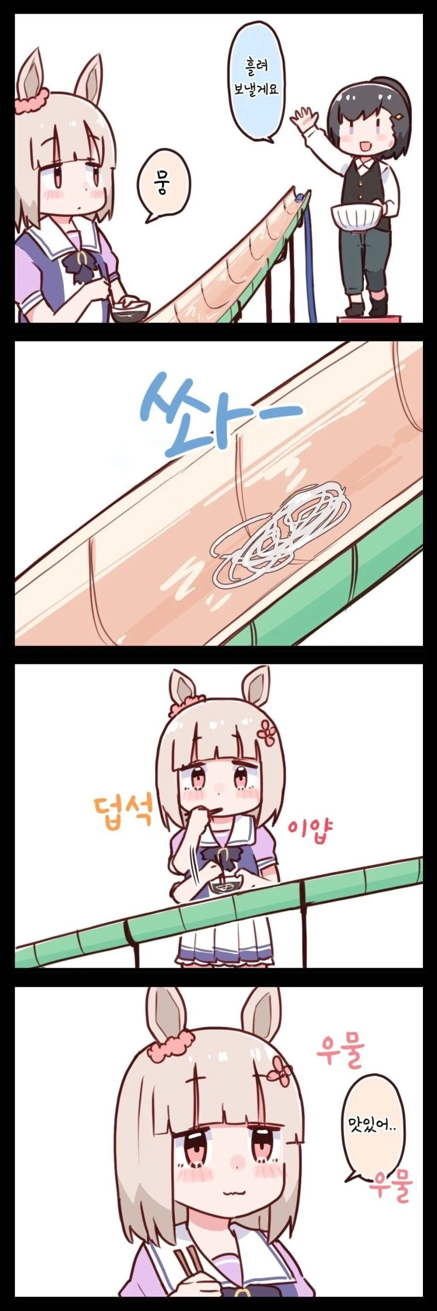 말딸) 트레이너 때문에 우마무스메 때려치고 싶어요.manhwa - 이미지 8