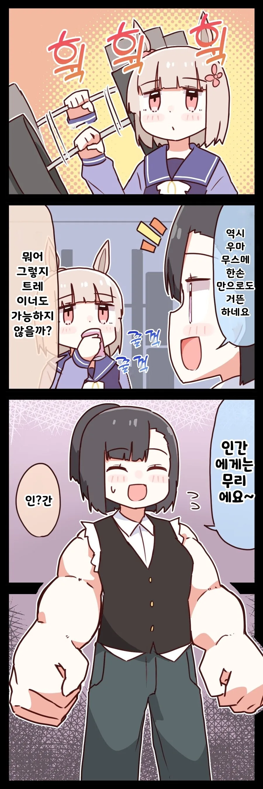 말딸) 트레이너 때문에 우마무스메 때려치고 싶어요.manhwa - 이미지 15