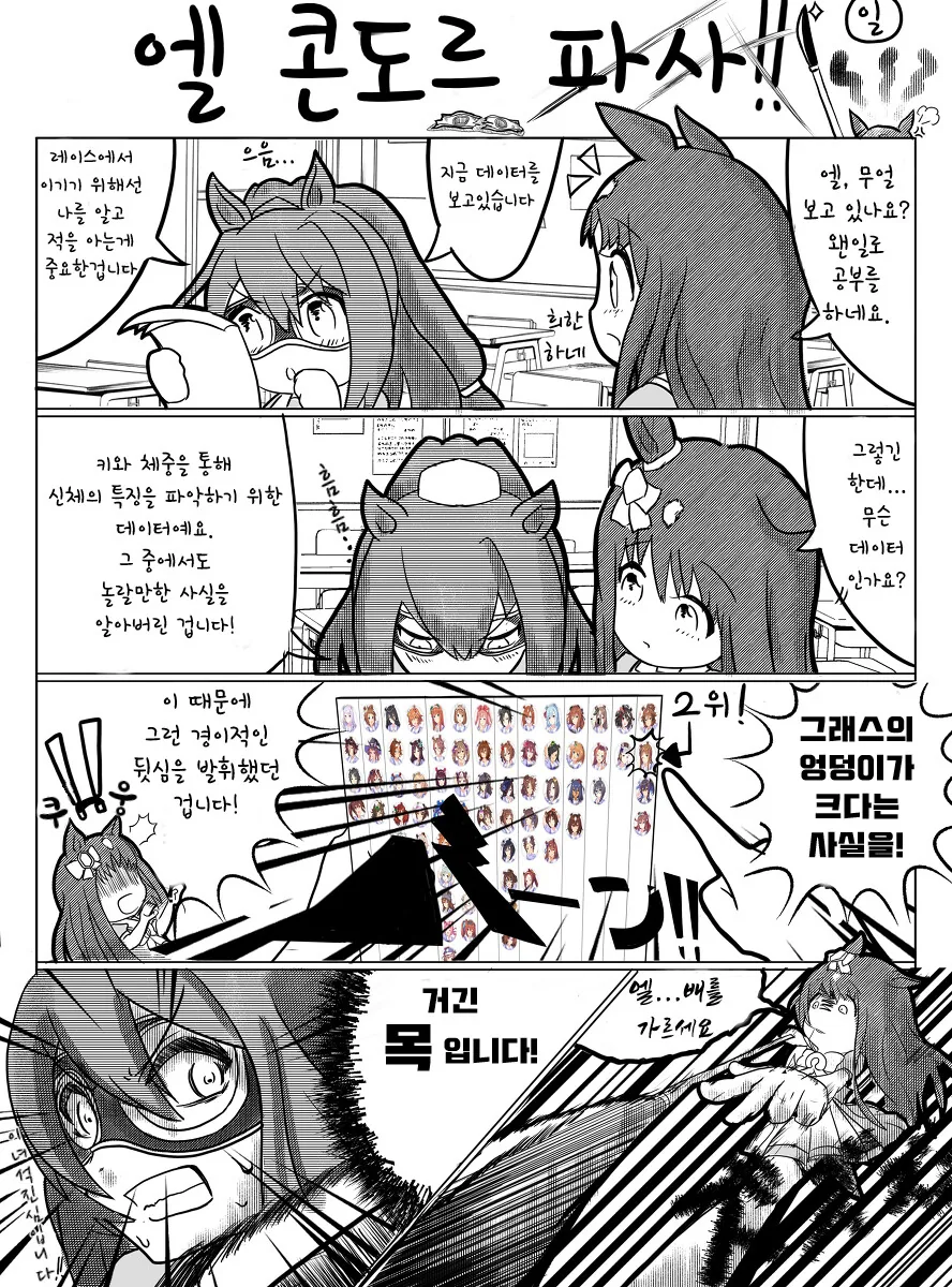 말딸)핫산) 엘 배를 가르세요 만화.manhwa
