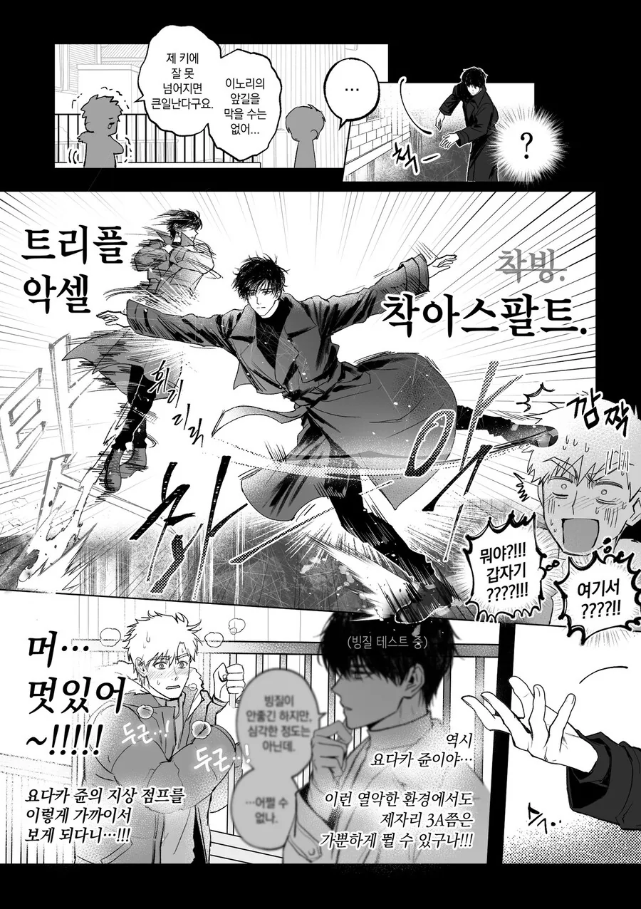 메달리스트) 이노리 : 나의 츠카사군을 ntr 당하겠어 - 이미지 3