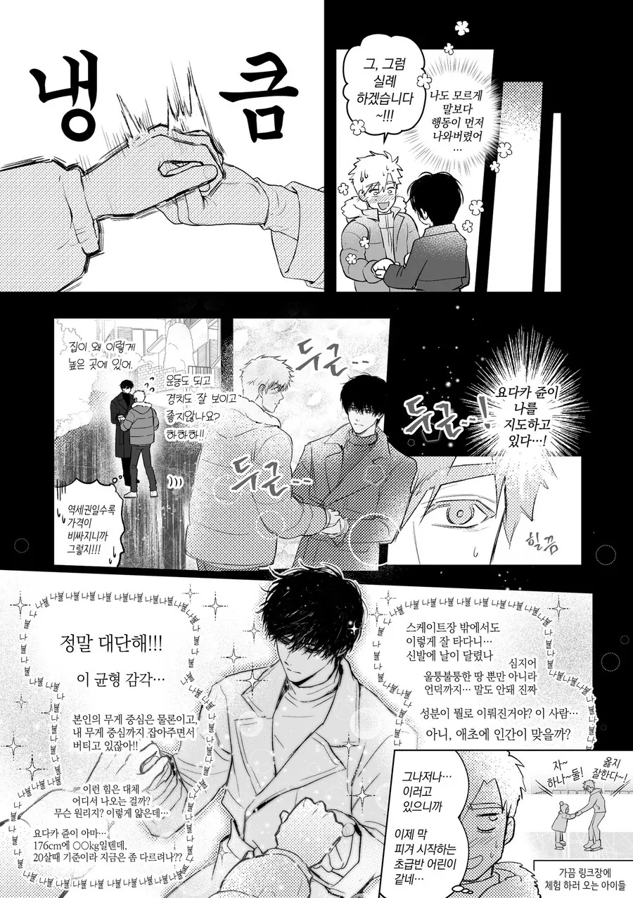 메달리스트) 이노리 : 나의 츠카사군을 ntr 당하겠어 - 이미지 5