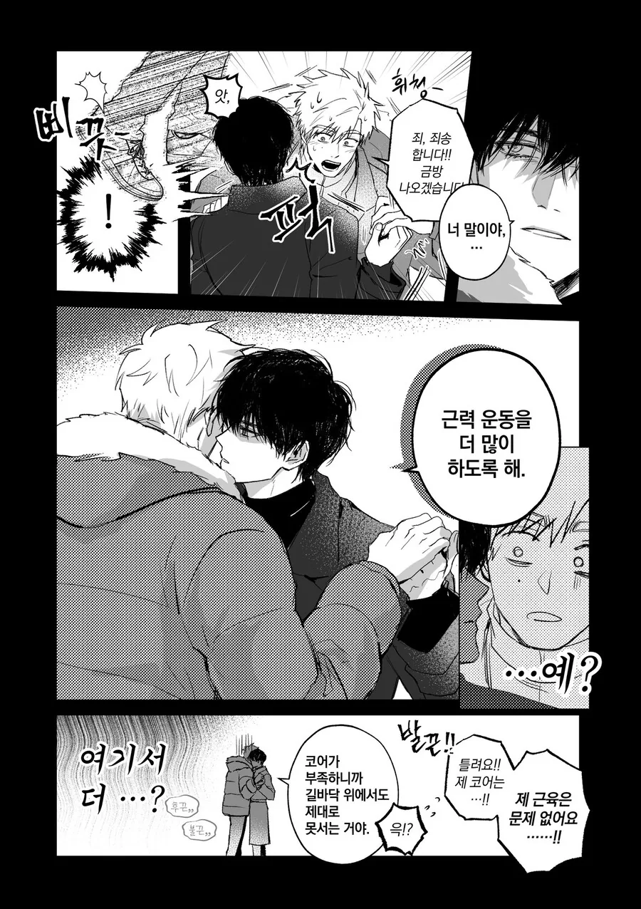 메달리스트) 이노리 : 나의 츠카사군을 ntr 당하겠어 - 이미지 6