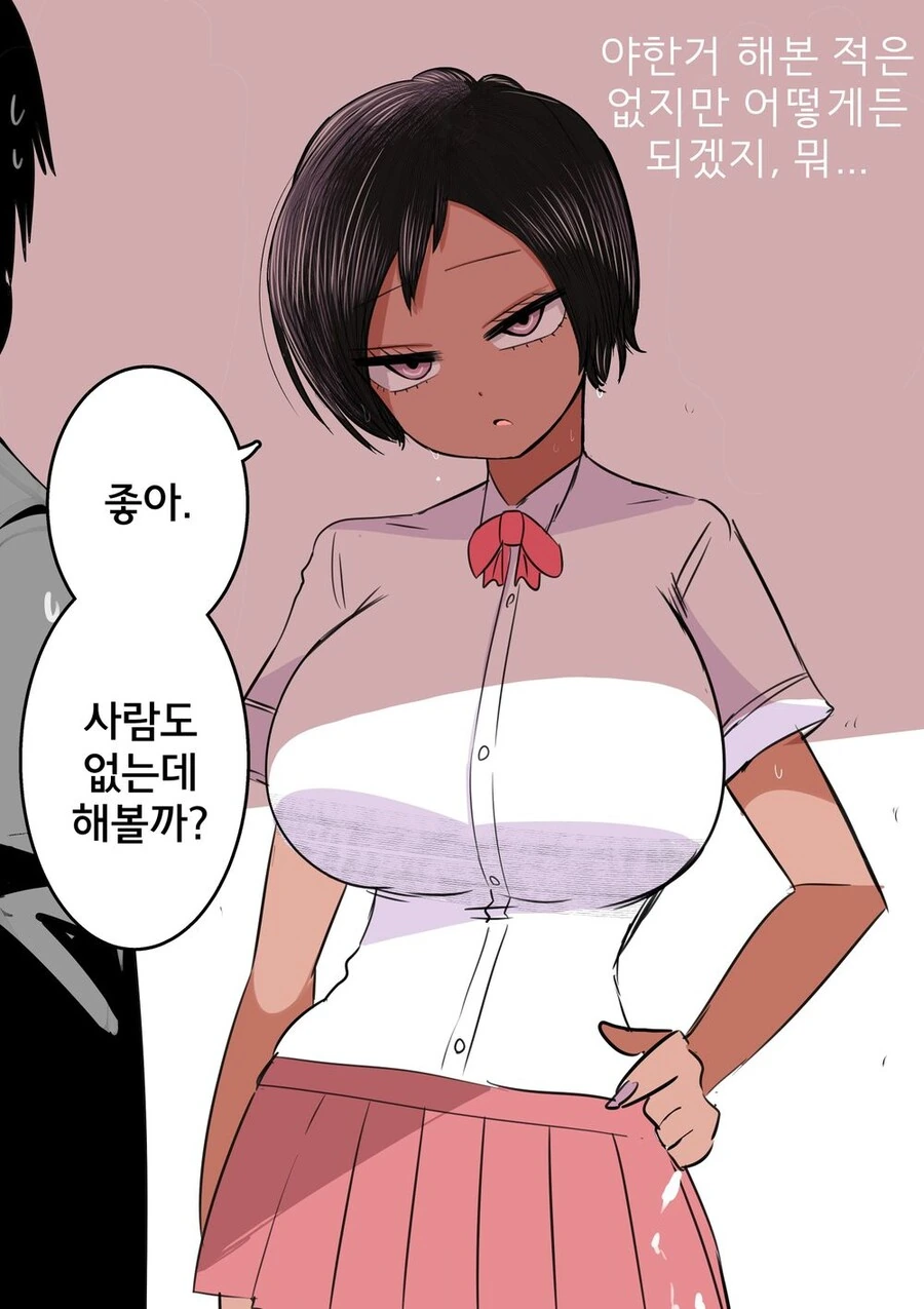 약H) 오타쿠에게 엄격한 선배 만화.manhwa - 이미지 15