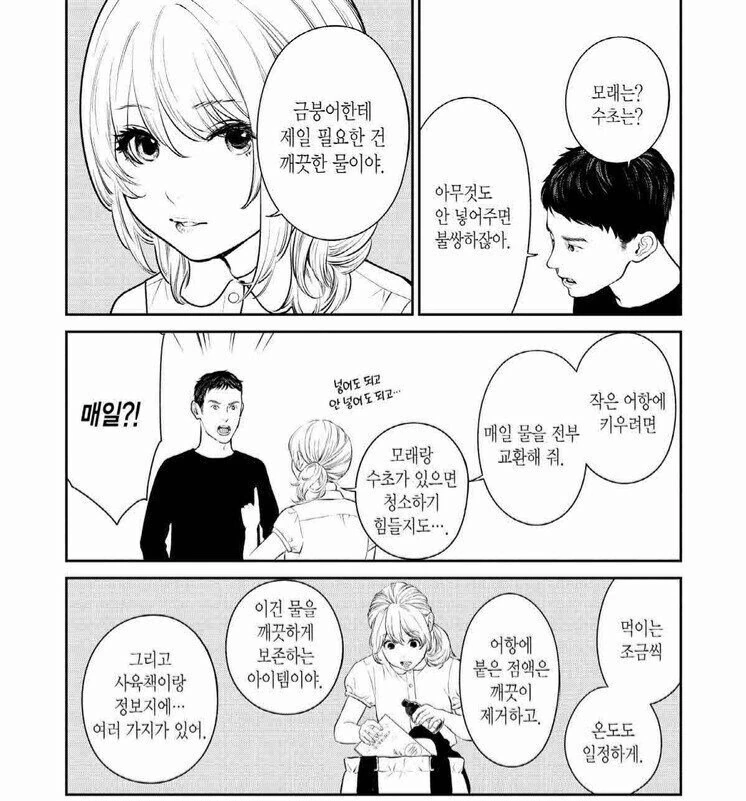 상상도 못한 전개 - 이미지 3