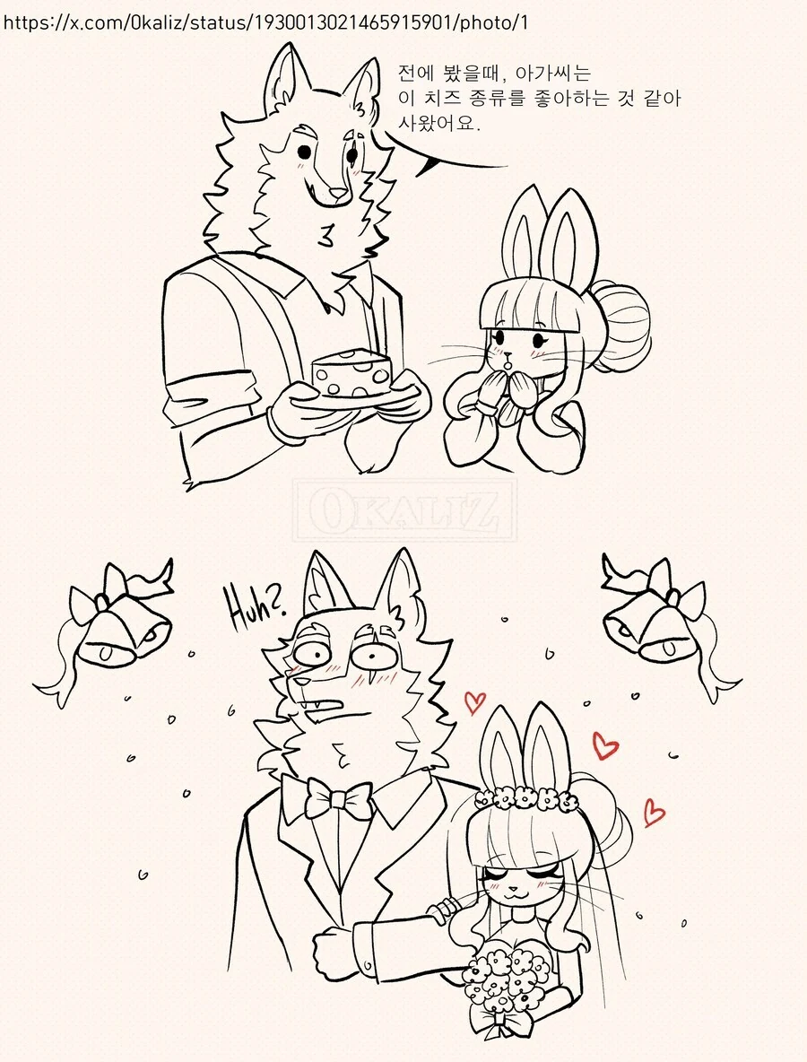 토끼 부인 늑대 남편.(순애) - 이미지 8