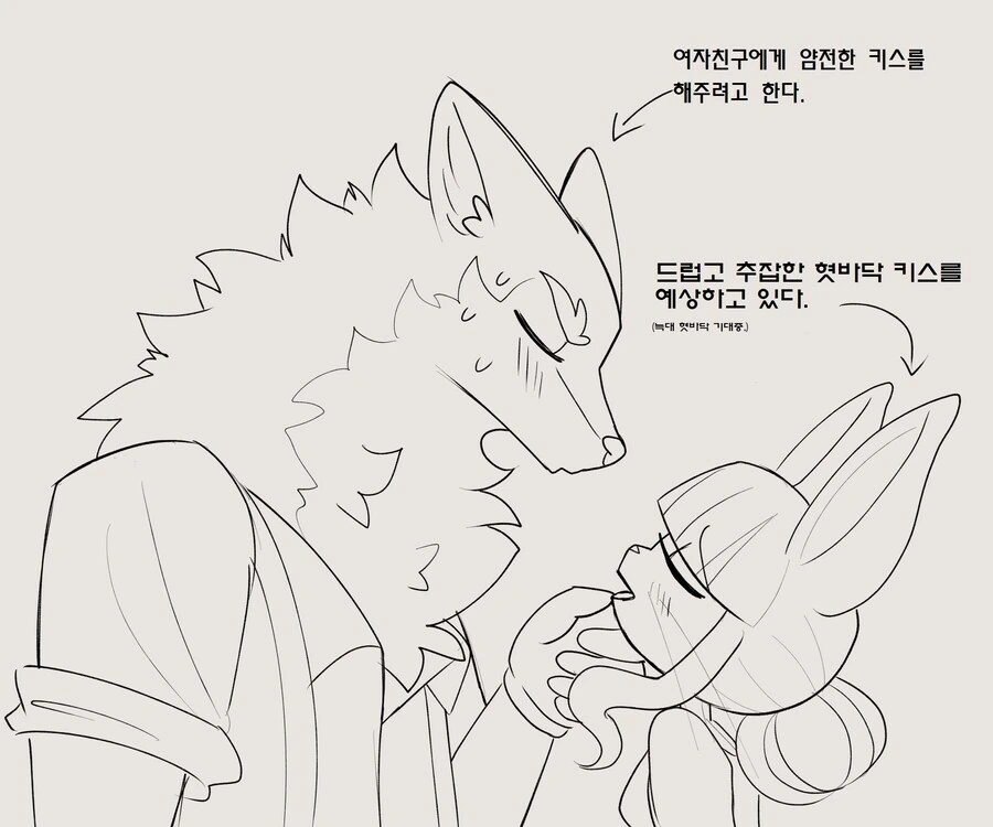 토끼 부인 늑대 남편.(순애) - 이미지 9