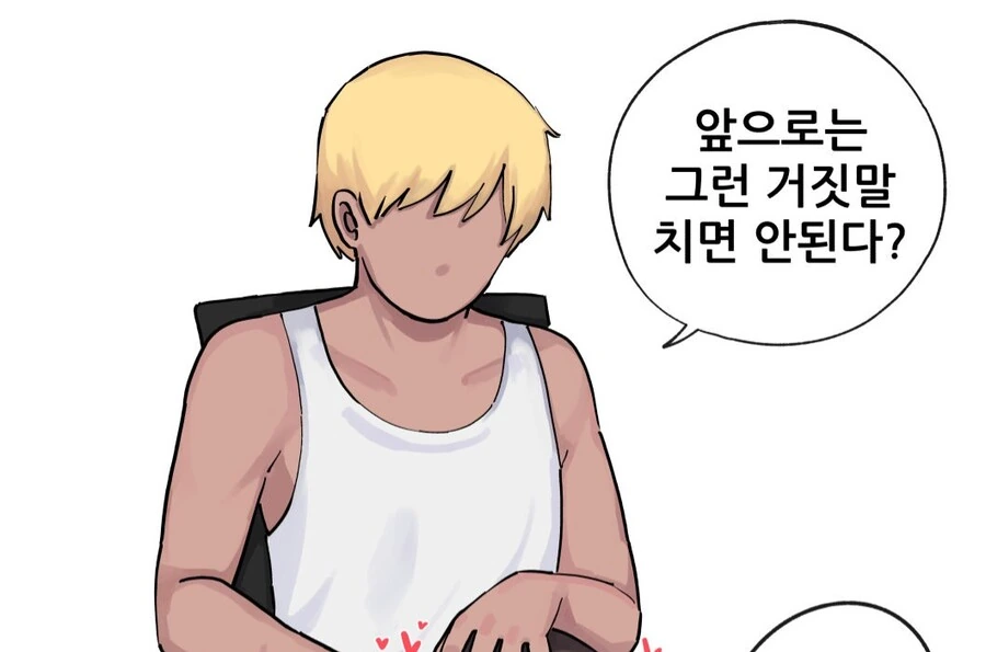 오빠한테 장난친 여동생의 최후 - 이미지 5
