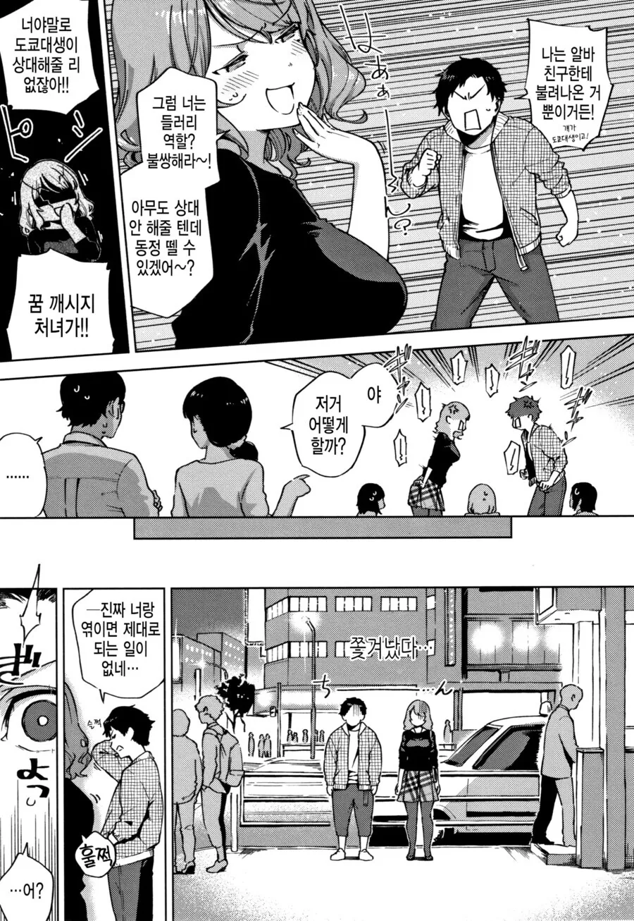 처녀는 총각이 뚫어주는 상식이 살아있는.manhwa - 이미지 5
