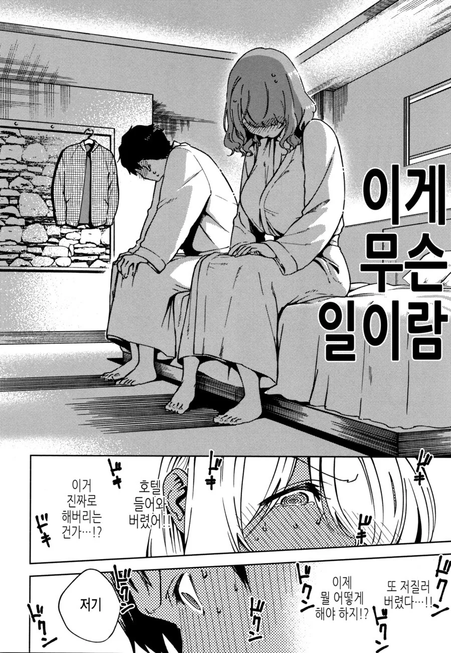 처녀는 총각이 뚫어주는 상식이 살아있는.manhwa - 이미지 10
