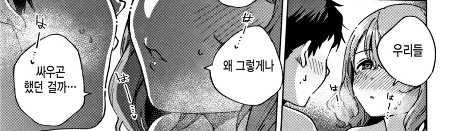 처녀는 총각이 뚫어주는 상식이 살아있는.manhwa - 이미지 12