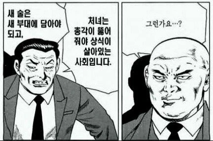 처녀는 총각이 뚫어주는 상식이 살아있는.manhwa - 이미지 16