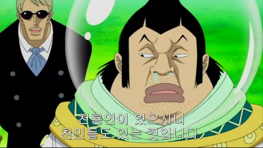 원피스) 천룡인의 약혼녀 납치 NTR - 이미지 7