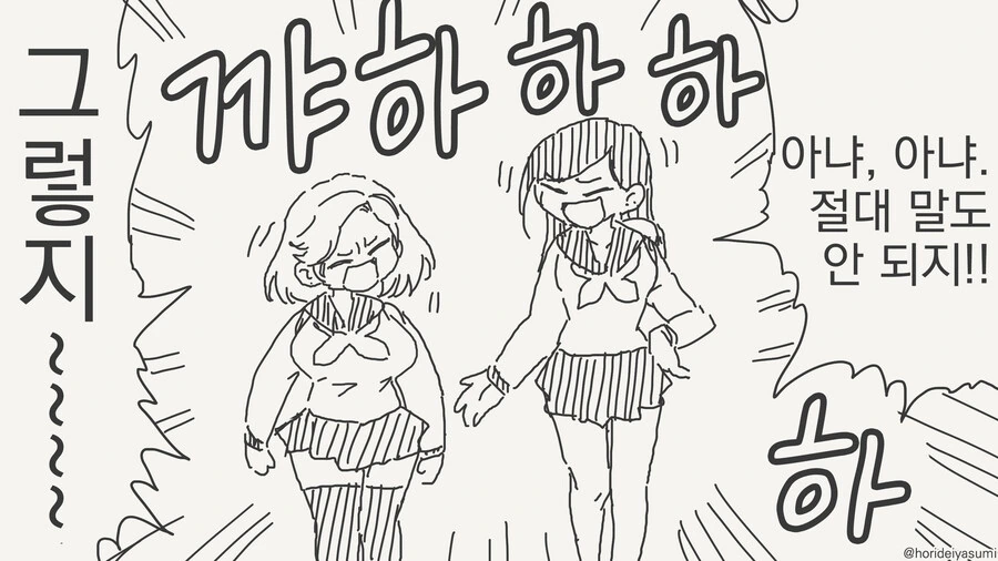여자끼리 사귀는게 이해 안되는 manhwa - 이미지 3