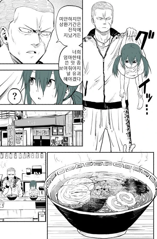 사채업자의 무서운 현실 1~9화 [完] 만화 .manhwa - 이미지 6