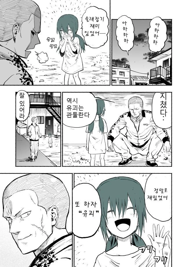사채업자의 무서운 현실 1~9화 [完] 만화 .manhwa - 이미지 8