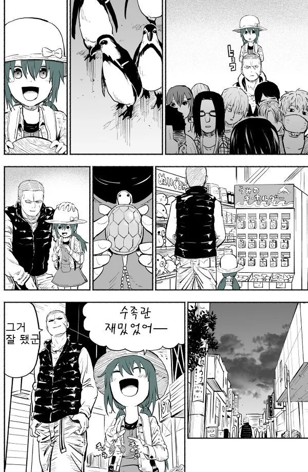 사채업자의 무서운 현실 1~9화 [完] 만화 .manhwa - 이미지 11