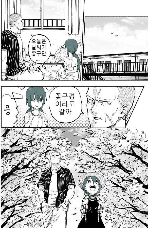 사채업자의 무서운 현실 1~9화 [完] 만화 .manhwa - 이미지 13