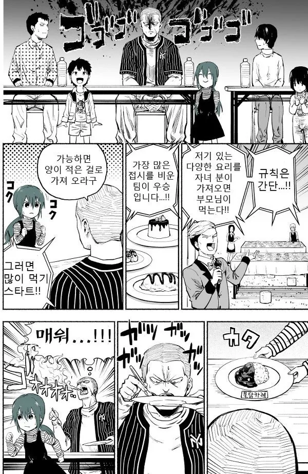 사채업자의 무서운 현실 1~9화 [完] 만화 .manhwa - 이미지 15