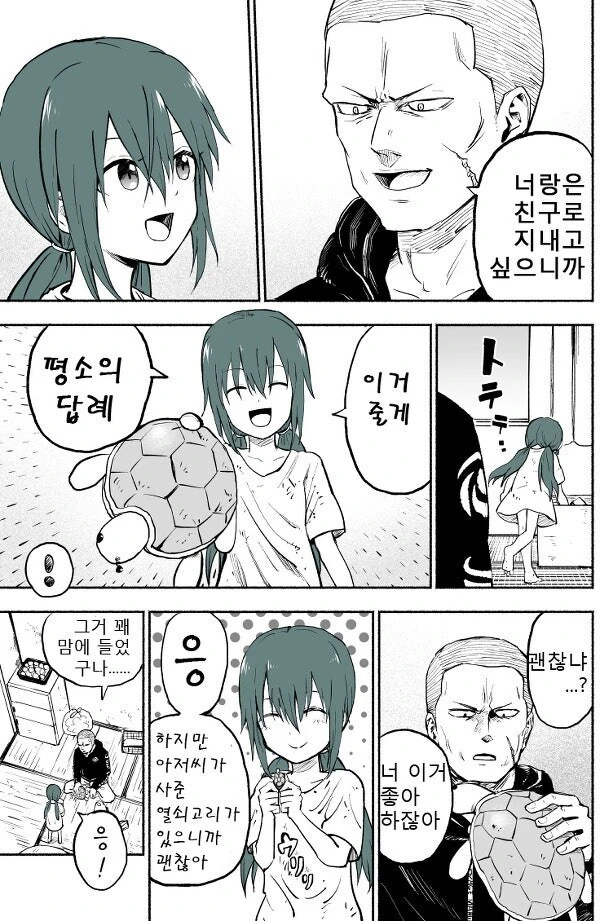 사채업자의 무서운 현실 1~9화 [完] 만화 .manhwa - 이미지 18