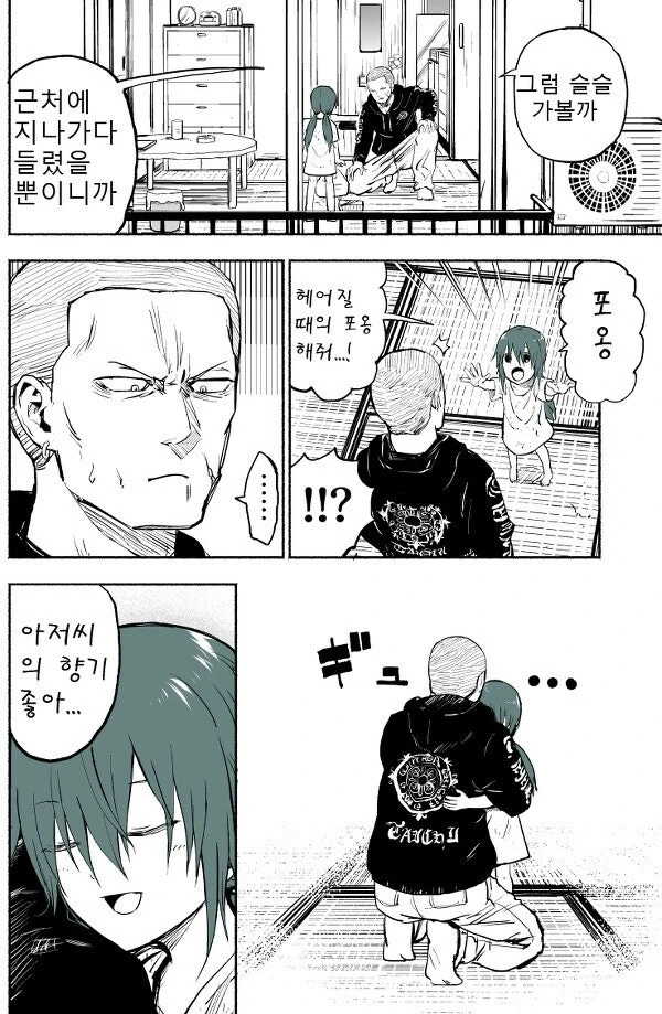 사채업자의 무서운 현실 1~9화 [完] 만화 .manhwa - 이미지 19