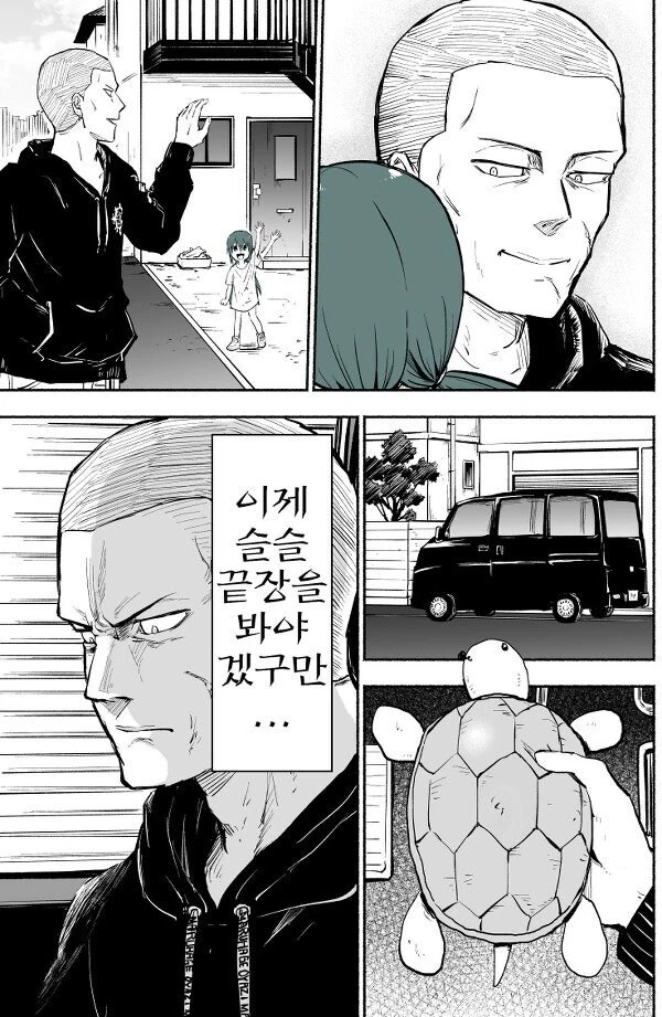 사채업자의 무서운 현실 1~9화 [完] 만화 .manhwa - 이미지 20