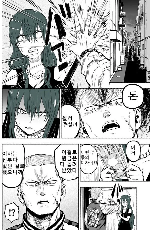 사채업자의 무서운 현실 1~9화 [完] 만화 .manhwa - 이미지 21