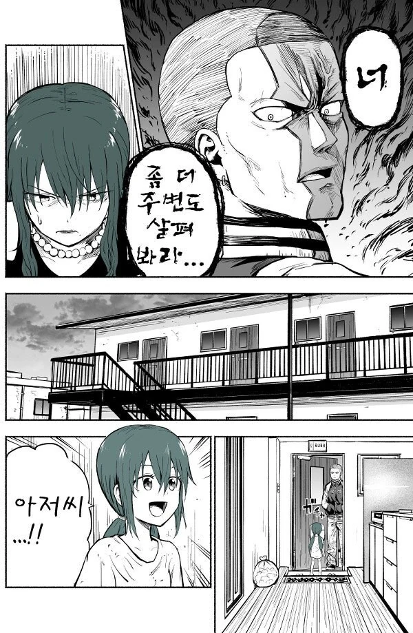 사채업자의 무서운 현실 1~9화 [完] 만화 .manhwa - 이미지 23