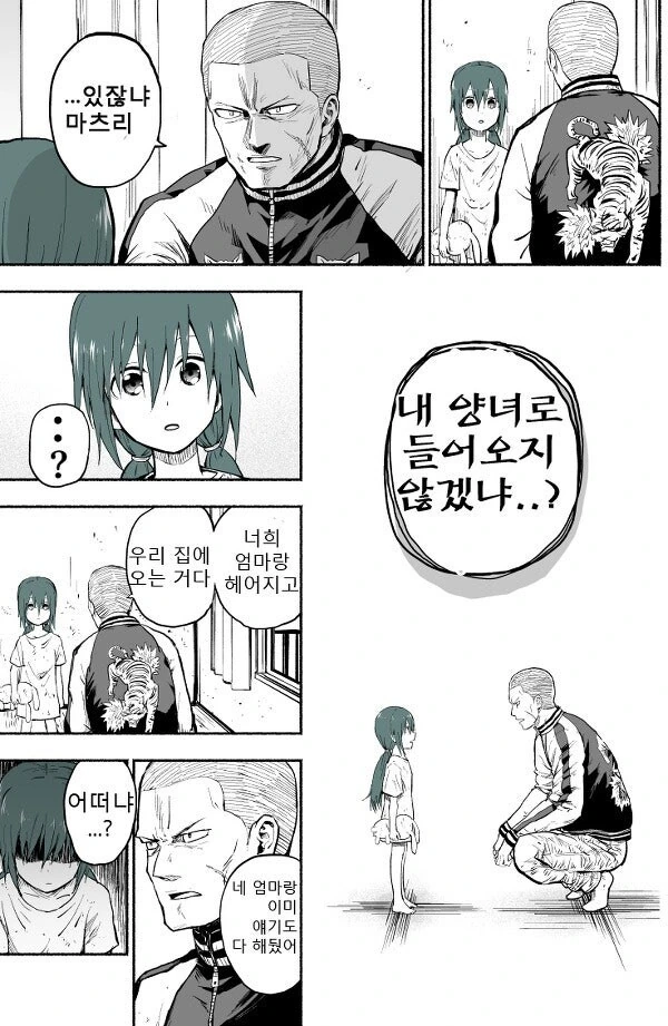 사채업자의 무서운 현실 1~9화 [完] 만화 .manhwa - 이미지 26
