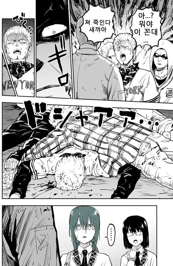사채업자의 무서운 현실 1~9화 [完] 만화 .manhwa - 이미지 31