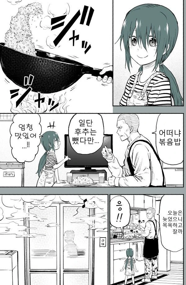 사채업자의 무서운 현실 1~9화 [完] 만화 .manhwa - 이미지 34