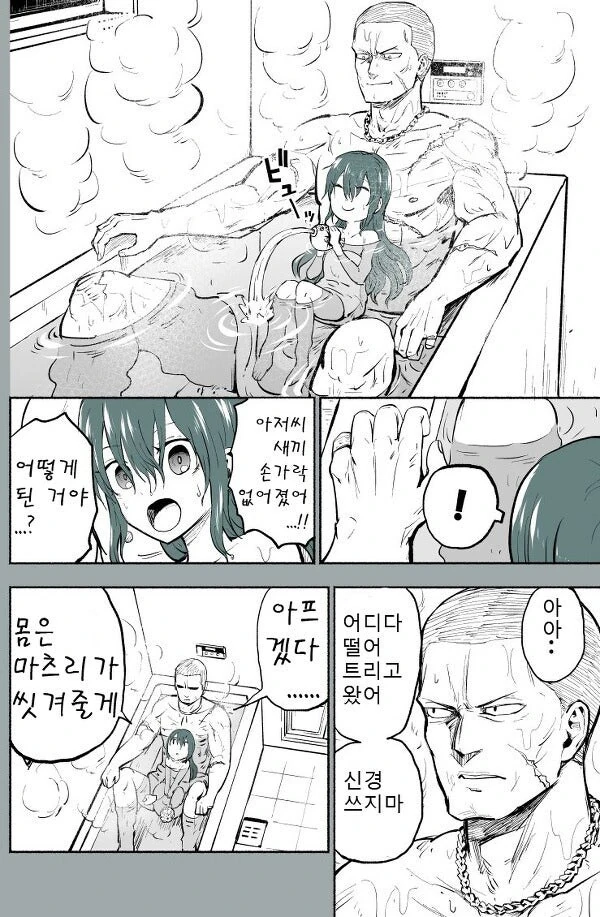 사채업자의 무서운 현실 1~9화 [完] 만화 .manhwa - 이미지 35