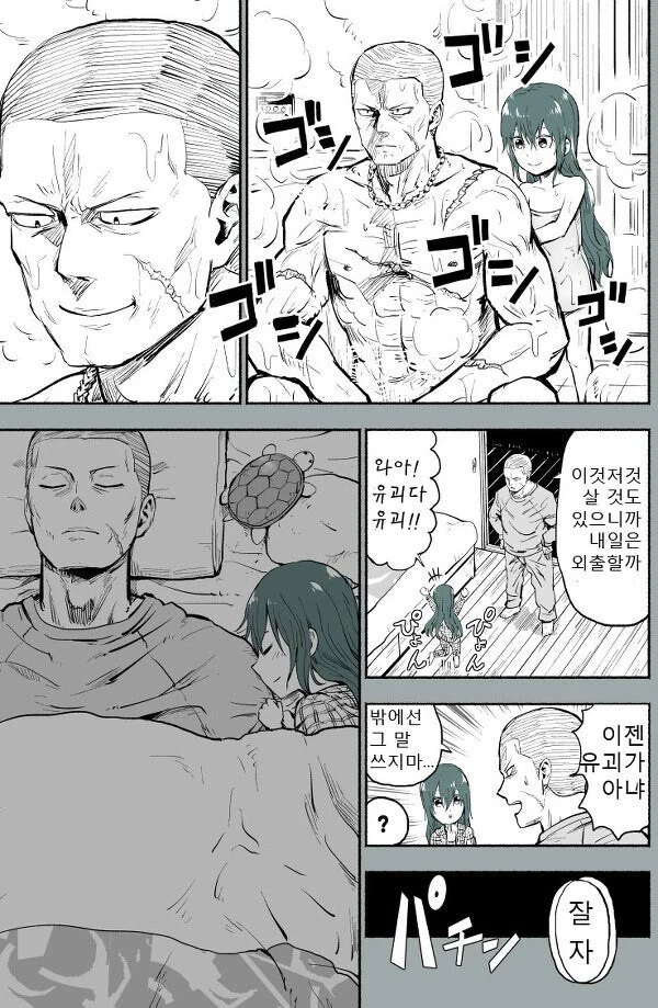사채업자의 무서운 현실 1~9화 [完] 만화 .manhwa - 이미지 36
