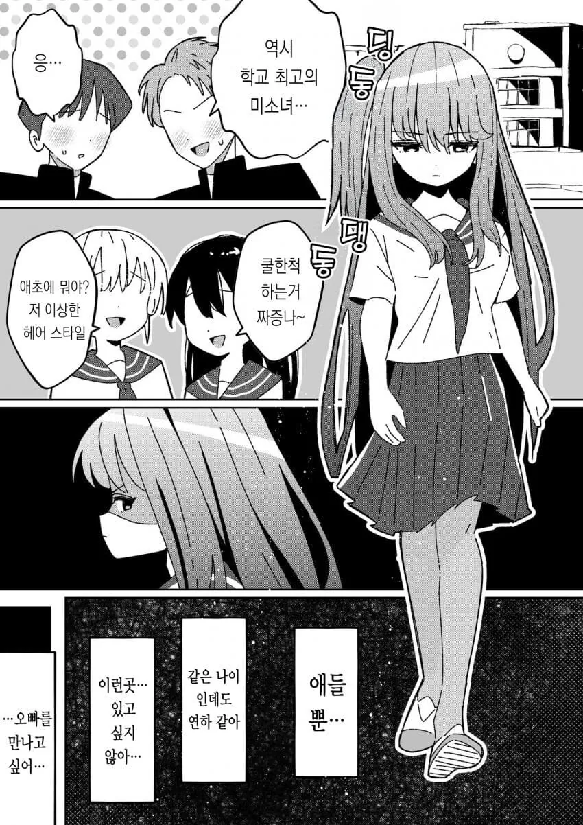 ㄱㅊ은 되지만 미성년자는 안 되는.manhwa - 이미지 3