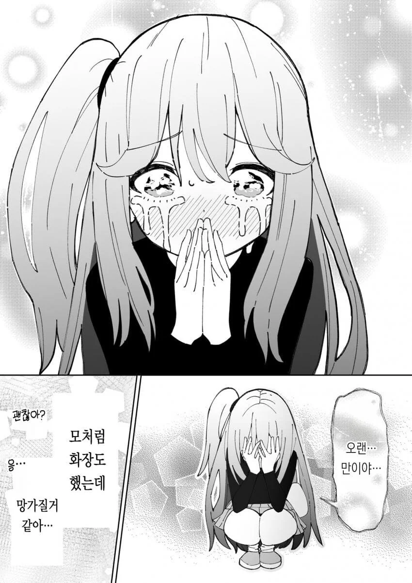 ㄱㅊ은 되지만 미성년자는 안 되는.manhwa - 이미지 6