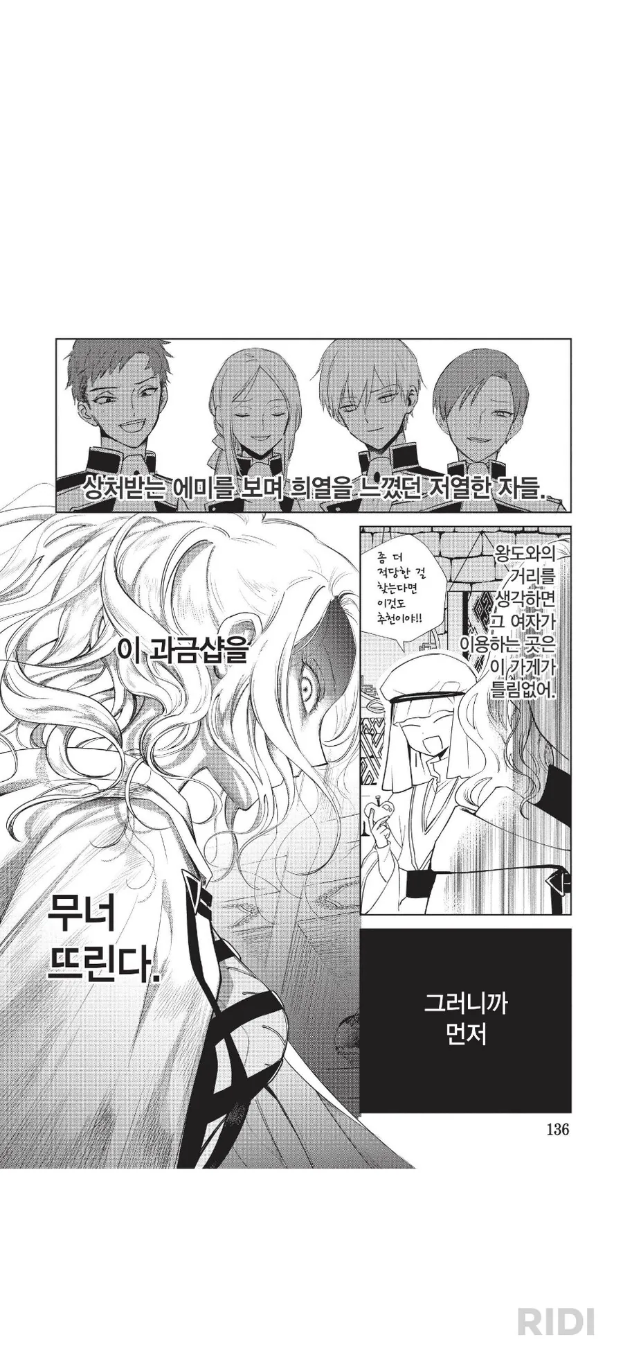 계략을 꾸밀 능지가 안된다고 - 이미지 3