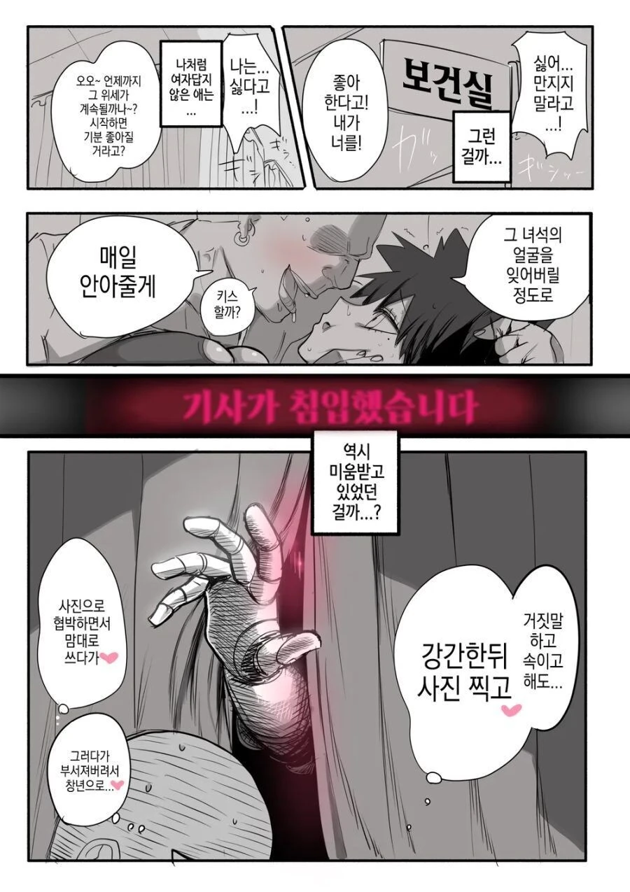 순애기사 리턴즈.manhwa - 이미지 2