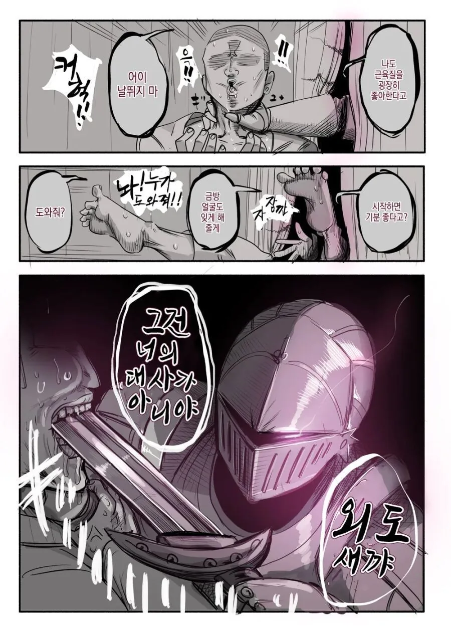 순애기사 리턴즈.manhwa - 이미지 3