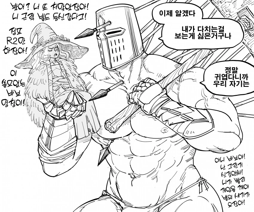 (엘든링)삧에게 훈수 두는 마누라니.manga - 이미지 2