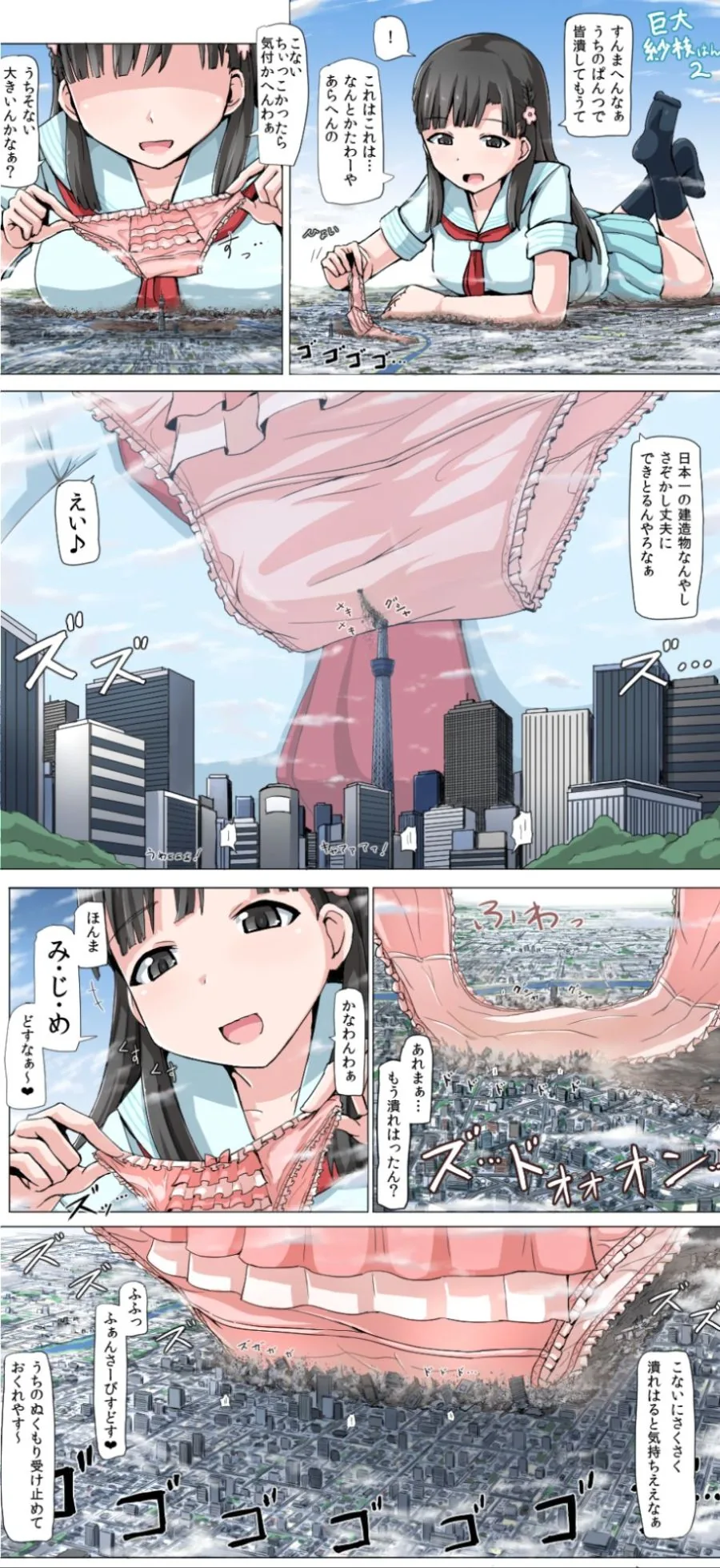 수 많은 사람들 앞에서 ㅍㅌ 보여주는 manhwa