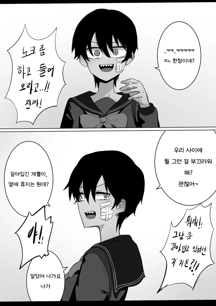 톰보이 소꿉친구에게 거짓말 하는 만화.manga - 이미지 6