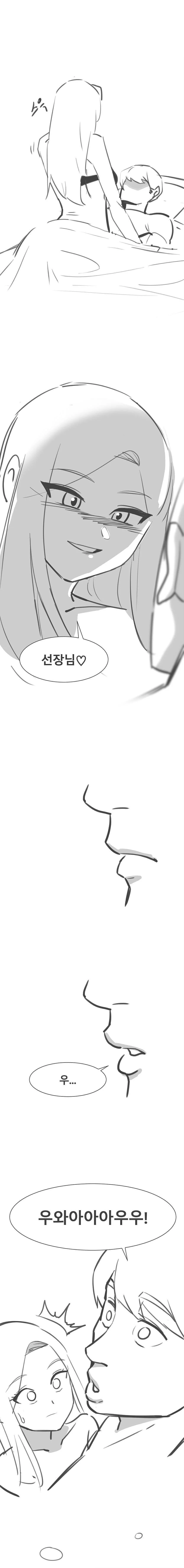 나이스 보트.manhwa - 이미지 3