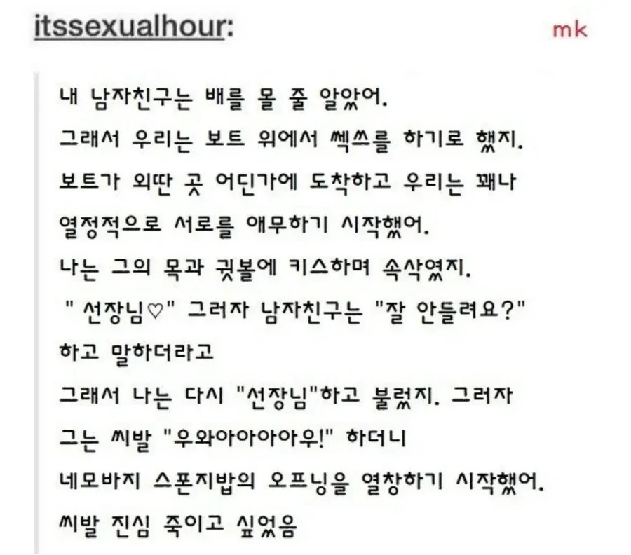 나이스 보트.manhwa - 이미지 6