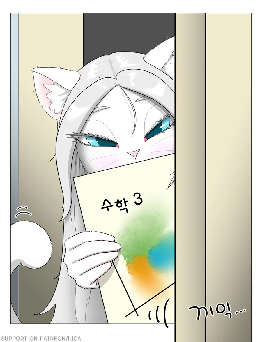 고양이 여동생 만화