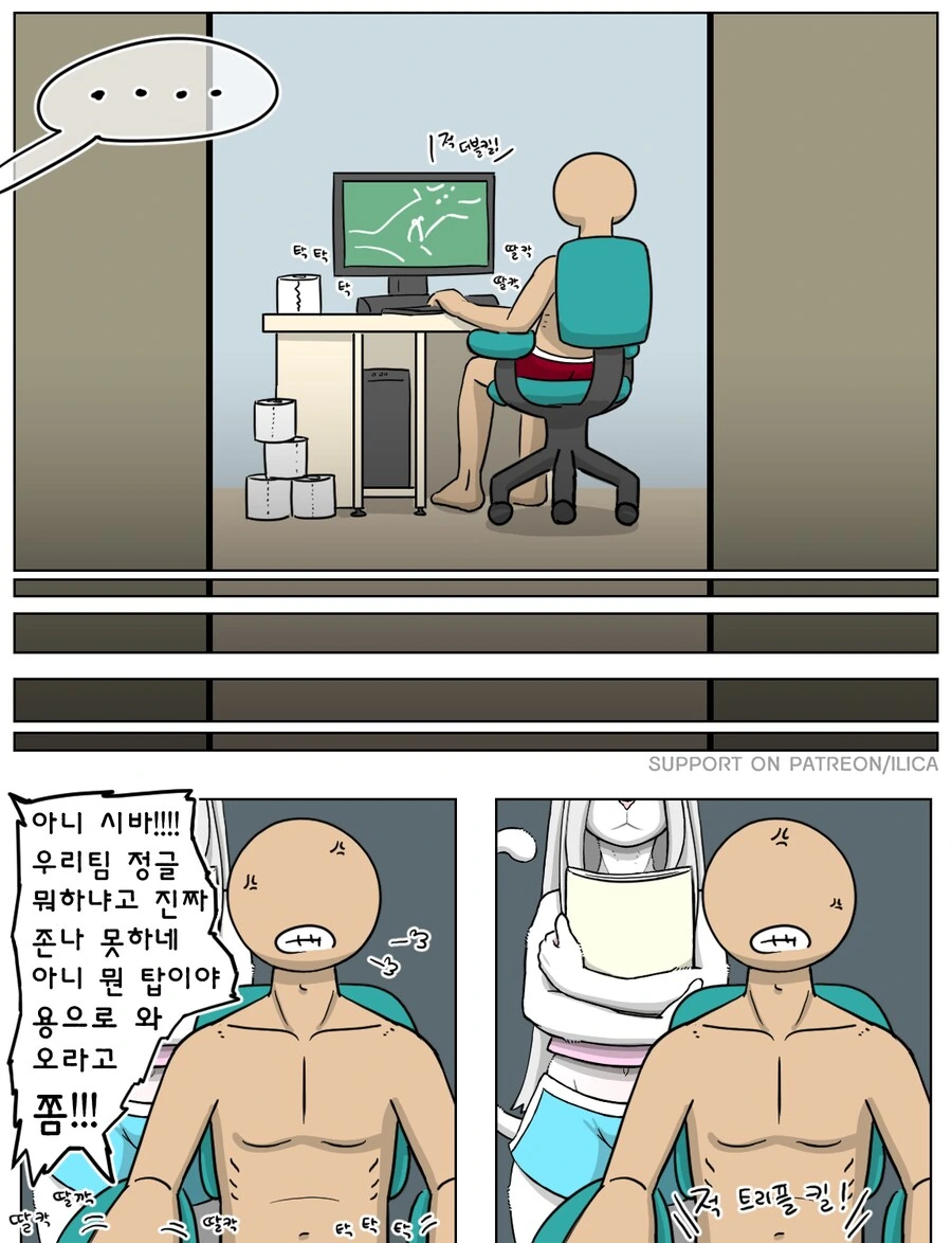 고양이 여동생 만화 - 이미지 2