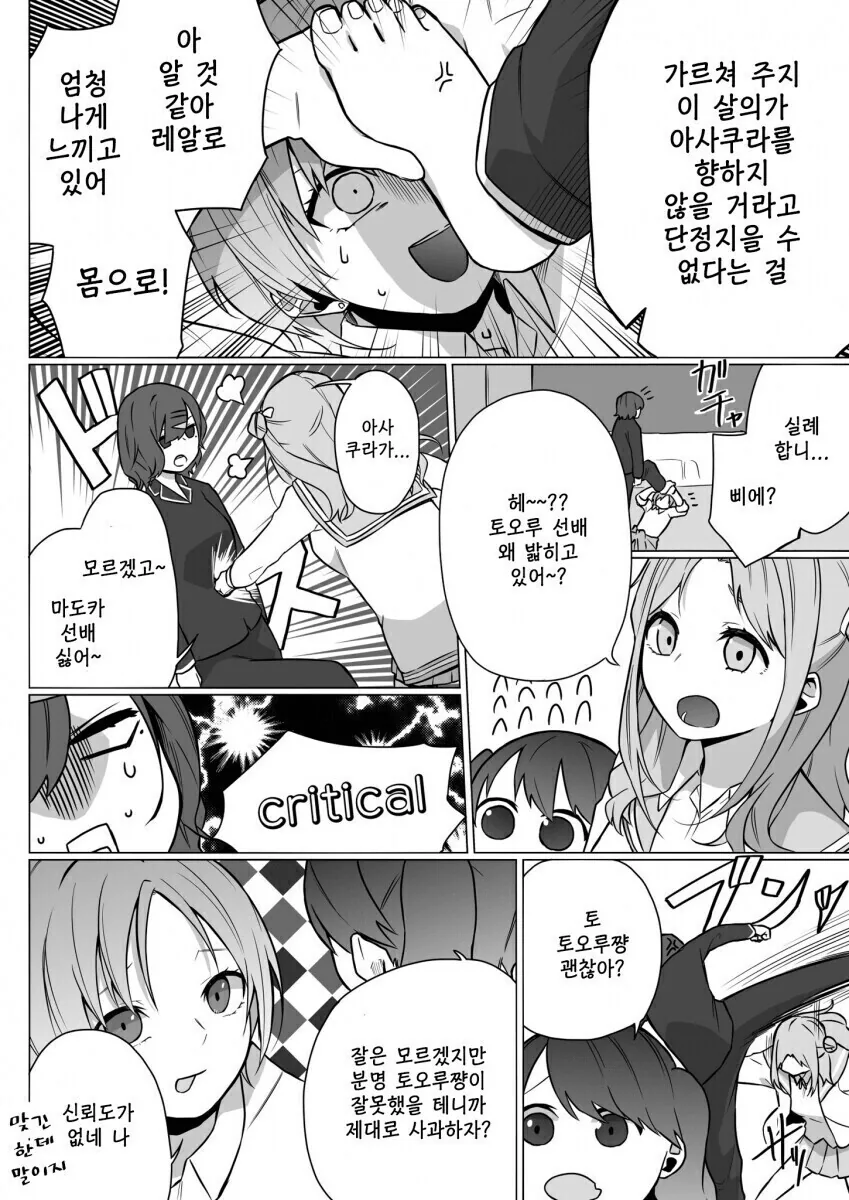 @) 마법에 걸린 마도카.manga - 이미지 3