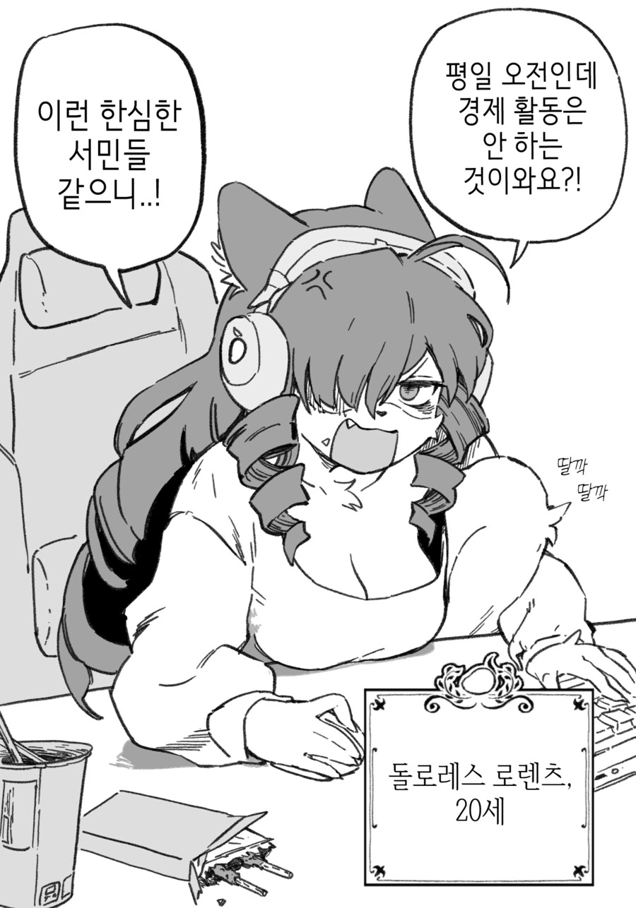 음침 퍼리 영애 만화 - 이미지 2