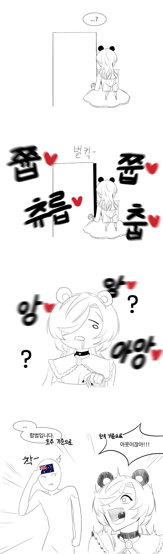 (썰 만화) 어쩌다 심연 본 - 이미지 6